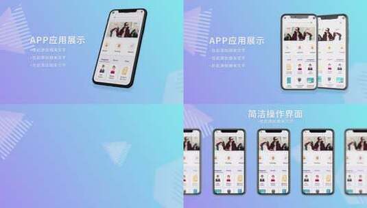 时尚简洁手机APP应用展示高清AE视频素材下载