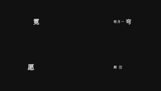 黎明-一夜倾情歌词视频高清在线视频素材下载