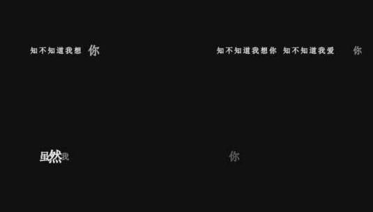 郭富城-难道你现在还不知道dxv编码字幕歌词高清在线视频素材下载