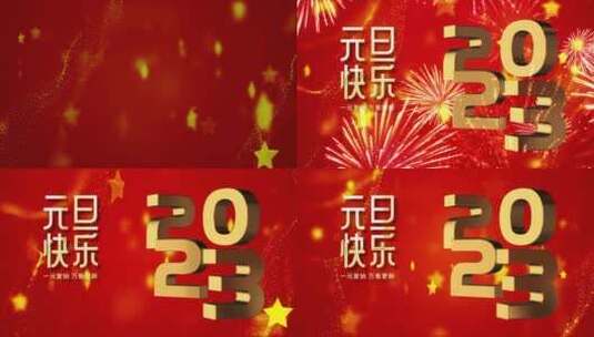 红色三维新年元旦片头（元旦）高清AE视频素材下载