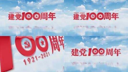 震撼大气建党100周年片头_2款高清AE视频素材下载