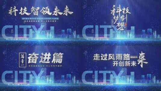 4K大气简约地产片头高清AE视频素材下载