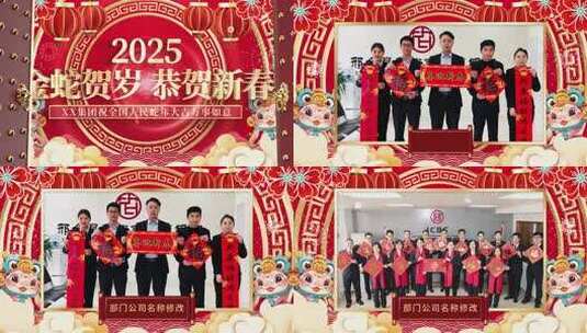 2025蛇年春节片头祝福边框高清AE视频素材下载