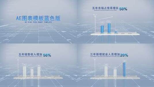 数据图表展示蓝色版高清AE视频素材下载