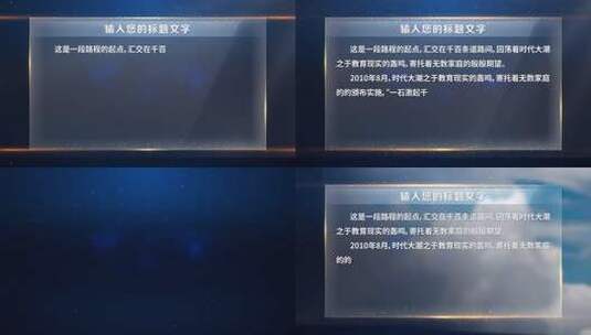 深蓝色三维空间打字机字幕高清AE视频素材下载