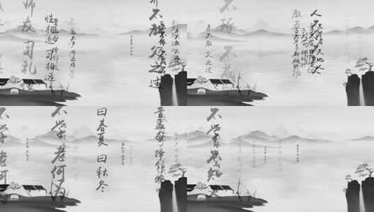 中国风水墨诗词文字背景视频高清在线视频素材下载