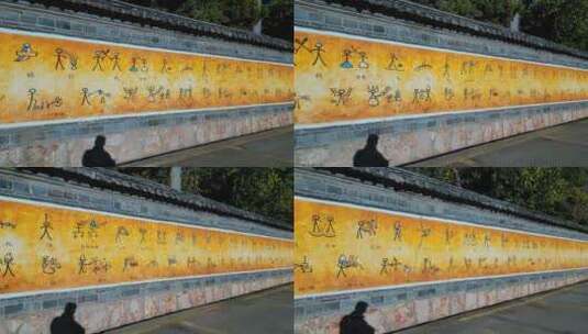 云南旅游丽江白沙古镇东巴文字墙高清在线视频素材下载