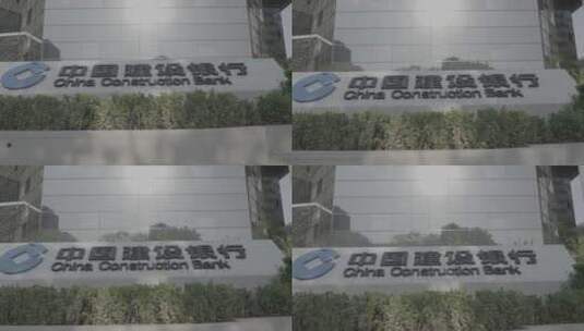 中国建设银行高清在线视频素材下载