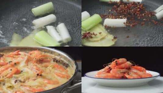水煮青虾高清在线视频素材下载