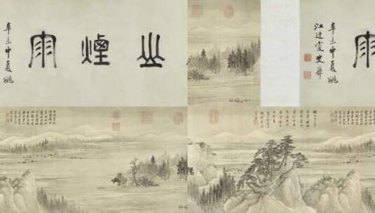 清代王翚夏山烟雨图中国画山水画卷一高清在线视频素材下载