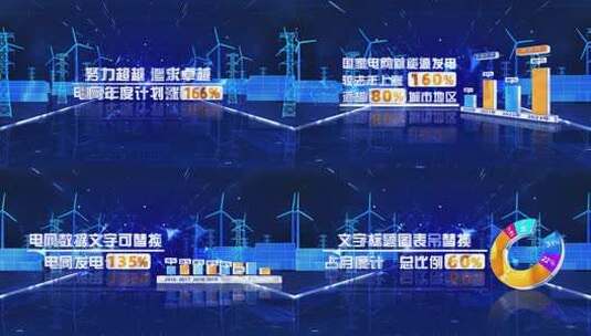 震撼大气蓝色科技电网数据文字高清AE视频素材下载