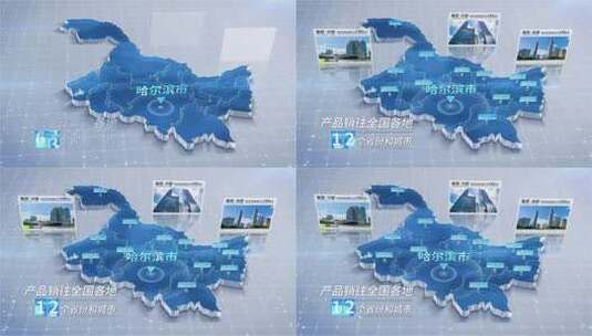 无插件 黑龙江地图 黑龙江省地图高清AE视频素材下载