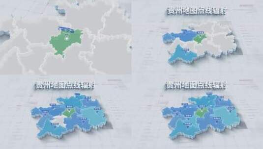 4K 贵州省三维地图点线辐射高清AE视频素材下载