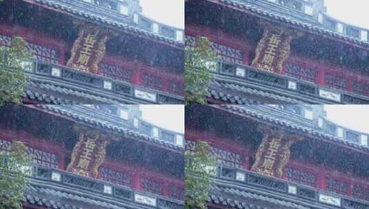25 杭州 古风 岳王庙 下雪天 古建筑高清在线视频素材下载