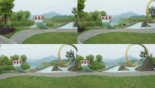 杭州袁浦铜鉴湖公园初夏航拍高清在线视频素材下载