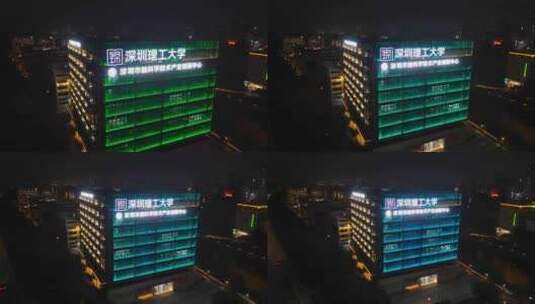 4K航拍深圳理工大学夜景4高清在线视频素材下载