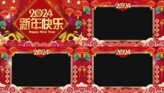 2024l龙年祝福喜庆拜年框012高清在线视频素材下载