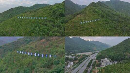 金丝峡服务区沪陕高速02 水土保持高清在线视频素材下载