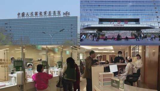 301医院中国人民解放军总医院医疗急诊高清在线视频素材下载