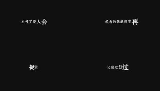 陈奕迅-沙龙dxv编码字幕歌词高清在线视频素材下载