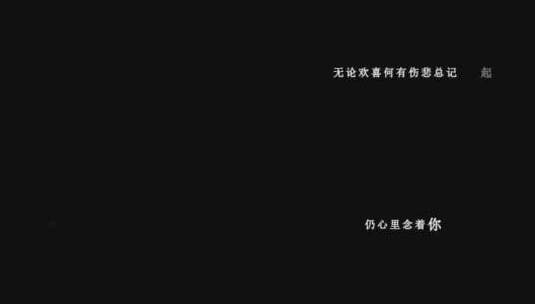 郭富城-谁能代替你dxv编码字幕歌词高清在线视频素材下载