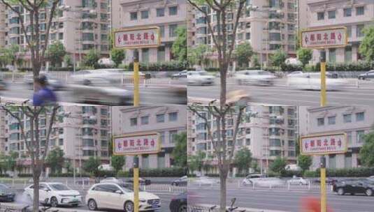 北京朝阳北路路牌高清在线视频素材下载