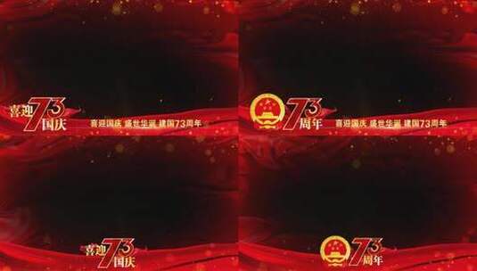 国庆节祝福边框高清AE视频素材下载