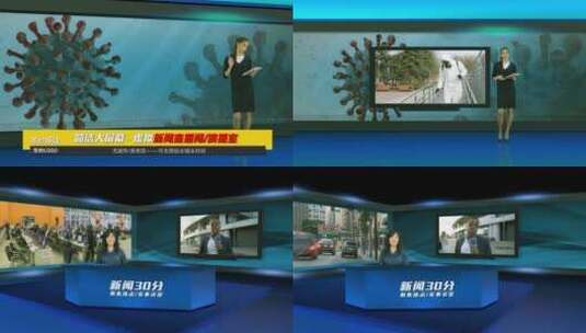 蓝色大屏幕主持人场景虚拟直播间新闻演播室高清AE视频素材下载
