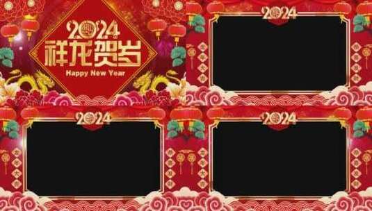 2024l龙年祝福喜庆拜年框014高清在线视频素材下载