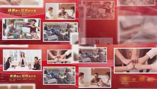 红色党政党建相册 包装高清AE视频素材下载