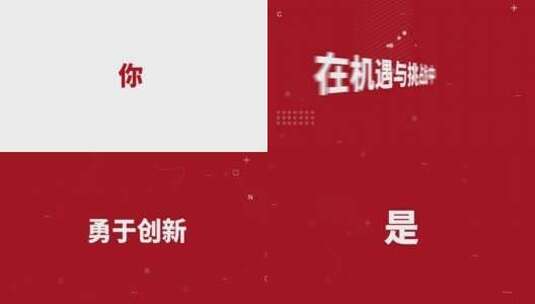 公司企业龙年元宵节快闪震撼展示模板51高清AE视频素材下载