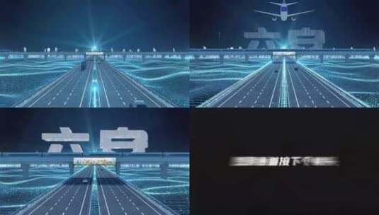 【六安】科技光线城市交通数字化高清AE视频素材下载