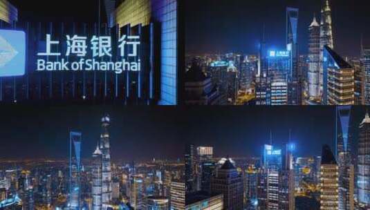 上海陆家嘴夜景航拍合集高清在线视频素材下载