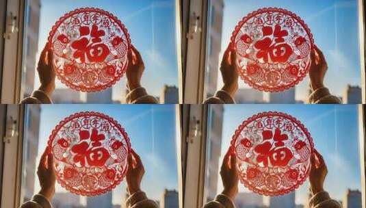 春节元宵喜庆福字剪纸中国传统文化高清在线视频素材下载
