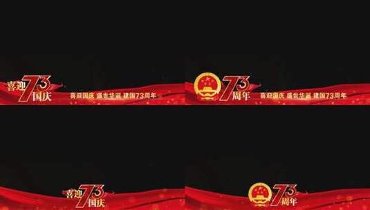 国庆节祝福边框高清AE视频素材下载