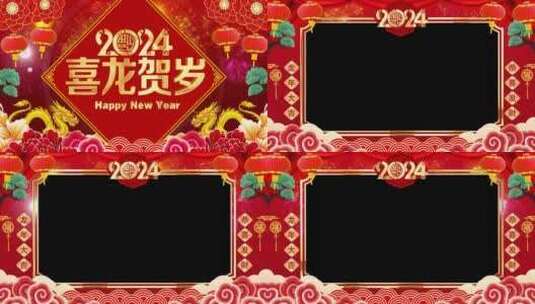 2024l龙年祝福喜庆拜年框016高清在线视频素材下载