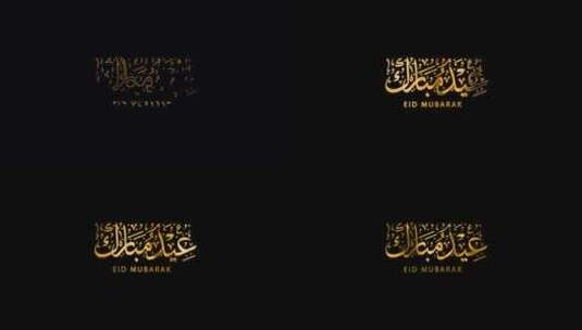 动画开斋节穆巴拉克阿拉伯语书法与英语高清在线视频素材下载