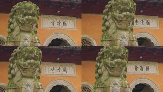 浙江台州国清寺天台山寺庙隋代古刹游客人流高清在线视频素材下载