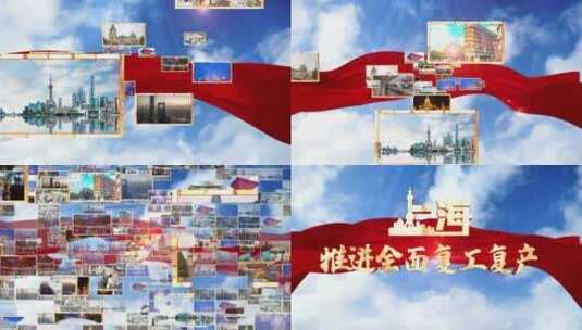 上海复工复产图文汇聚高清AE视频素材下载