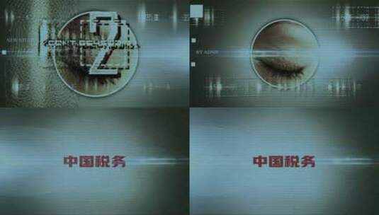 眼睛审视 侦探类 片头片尾 中国税务高清AE视频素材下载