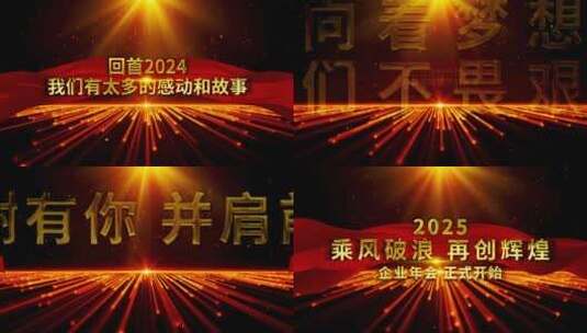 大气颁奖企业年会开场视频AE模板高清AE视频素材下载