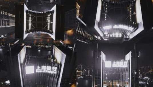 上海银行厦夜景延时高清在线视频素材下载