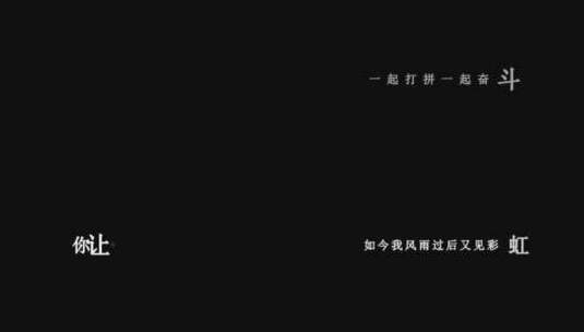 陈星-决不回头dxv编码字幕歌词高清在线视频素材下载