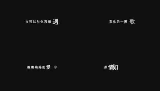 郭富城-听风的歌dxv编码字幕歌词高清在线视频素材下载