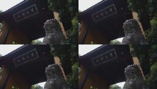 杭州飞来峰永福寺禅院风景高清在线视频素材下载