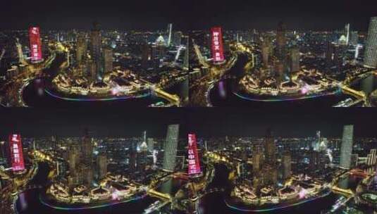 航拍天津津湾广场夜景高清在线视频素材下载