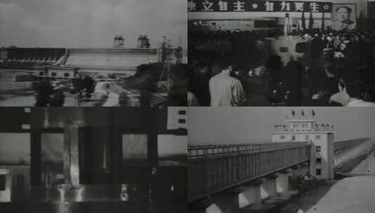 1968年国庆 丹江口水电站竣工 水电站投产高清在线视频素材下载