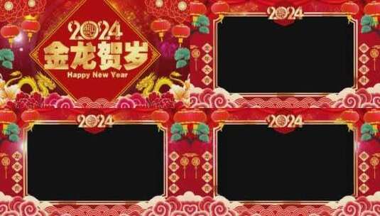 2024l龙年祝福喜庆拜年框017高清在线视频素材下载