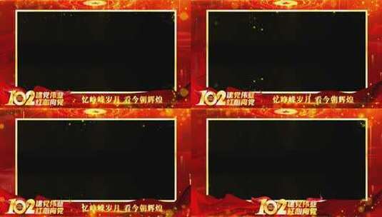 102周年祝福边框红色高清AE视频素材下载
