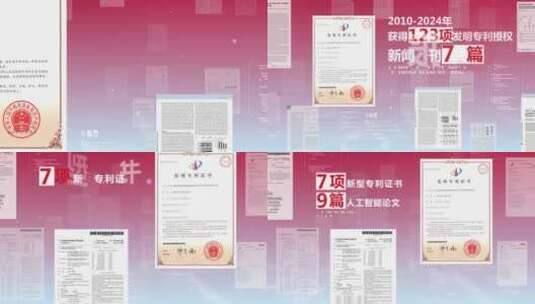 企业专利文件论文证书红色科技高清AE视频素材下载